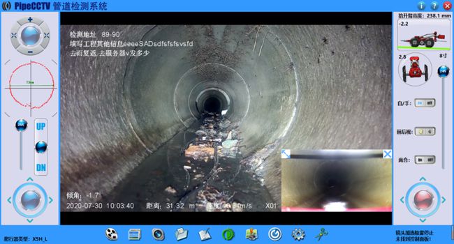 武陵管道CCTV检测专家-炜誉市政工程有限公司